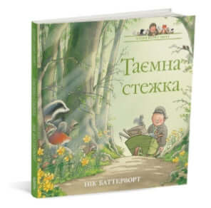 The Stories of Percy Park. The Secret Path